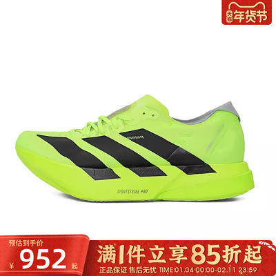 优购adidas阿迪达斯男鞋ADIZERO ADIOS PRO 4 M运动跑步鞋JR6364
