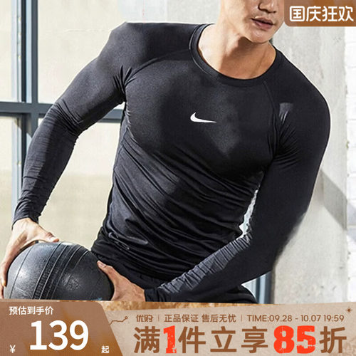 NIKE耐克男子上衣速干训练紧身健身服运动休闲长袖T恤FB7920-010