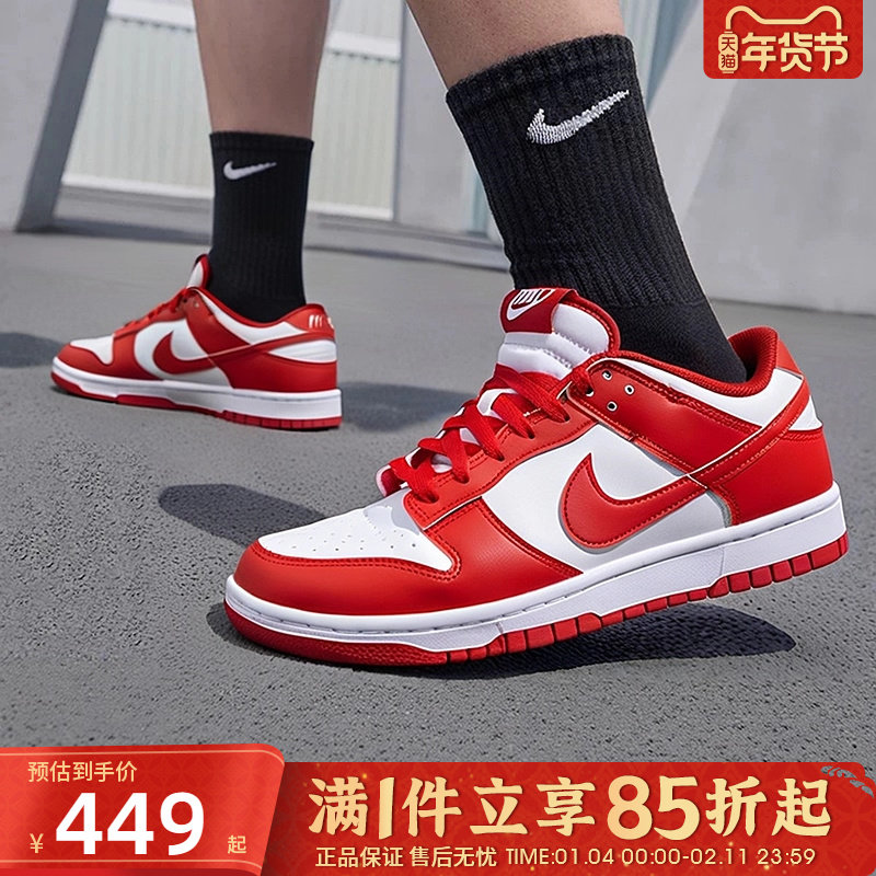 优购NIKE耐克男鞋DUNK复古经典运动休闲鞋白红低帮板鞋HF5441-104