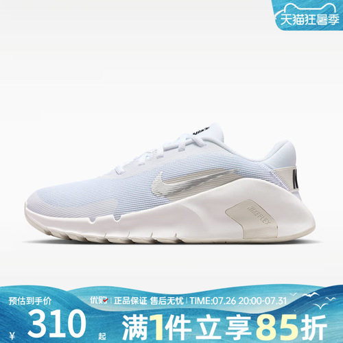 优购NIKE耐克女鞋FLEX TRAIN运动训练鞋HV9981-104