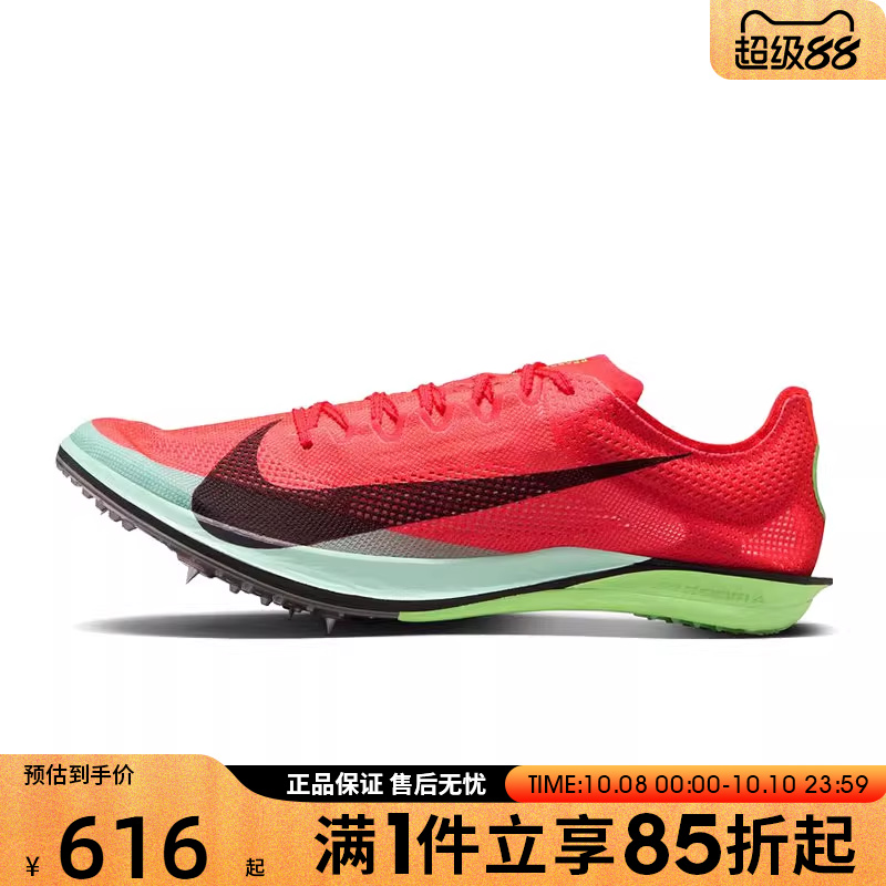 优购NIKE耐克男女鞋ZOOMX DRAGONFLY 2运动训练跑步鞋FZ9315-600