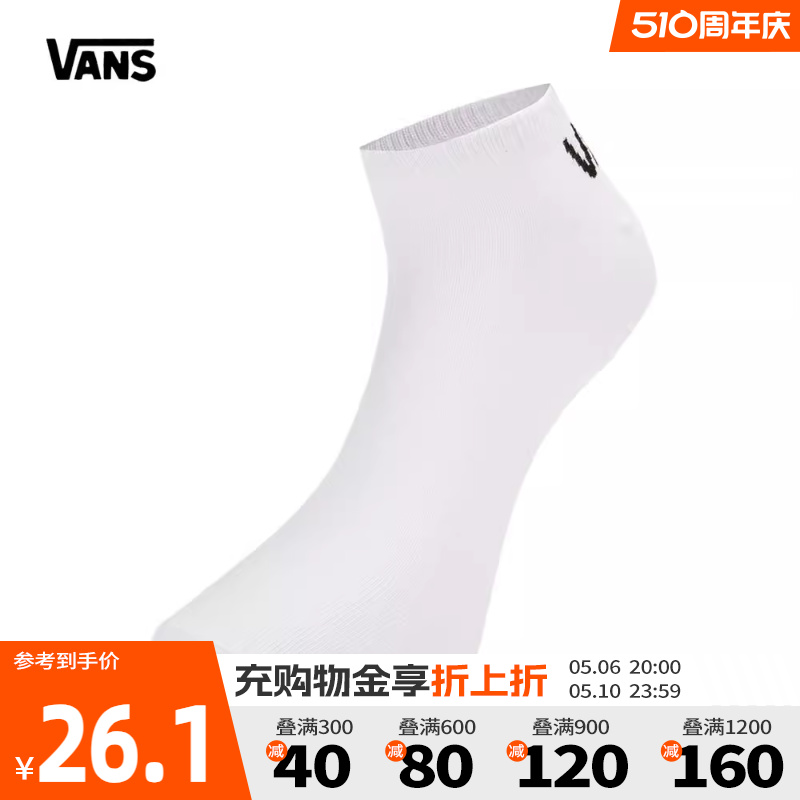 VANS范斯2024新款男子袜子简约潮流舒适休闲袜短筒袜VN0A3QT3WHT