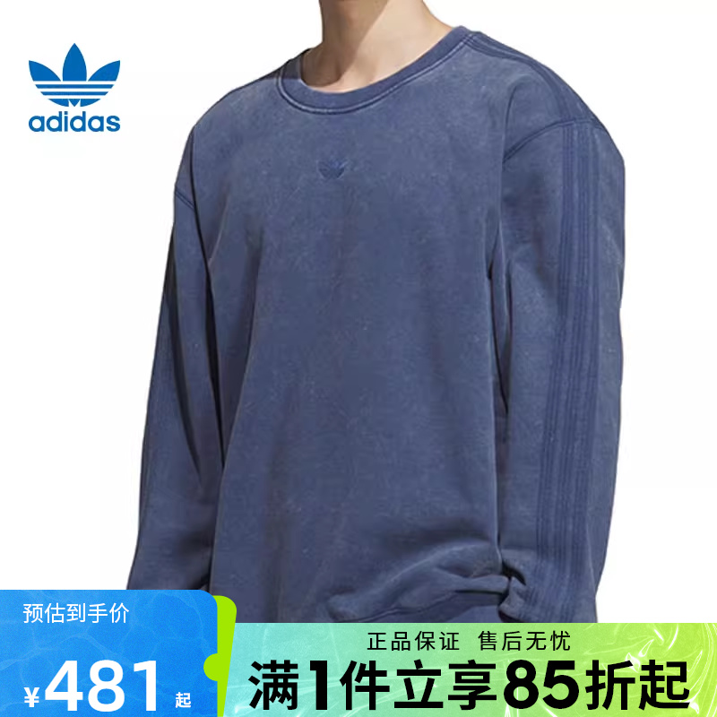 优购adidas阿迪达斯三叶草男子运动休闲套头衫卫衣KA2300