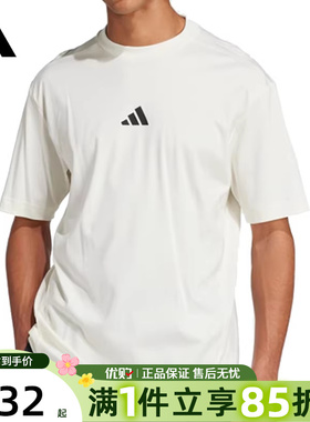 优购adidas阿迪达斯男子M CE TEE UPF运动休闲短袖T恤JF3255