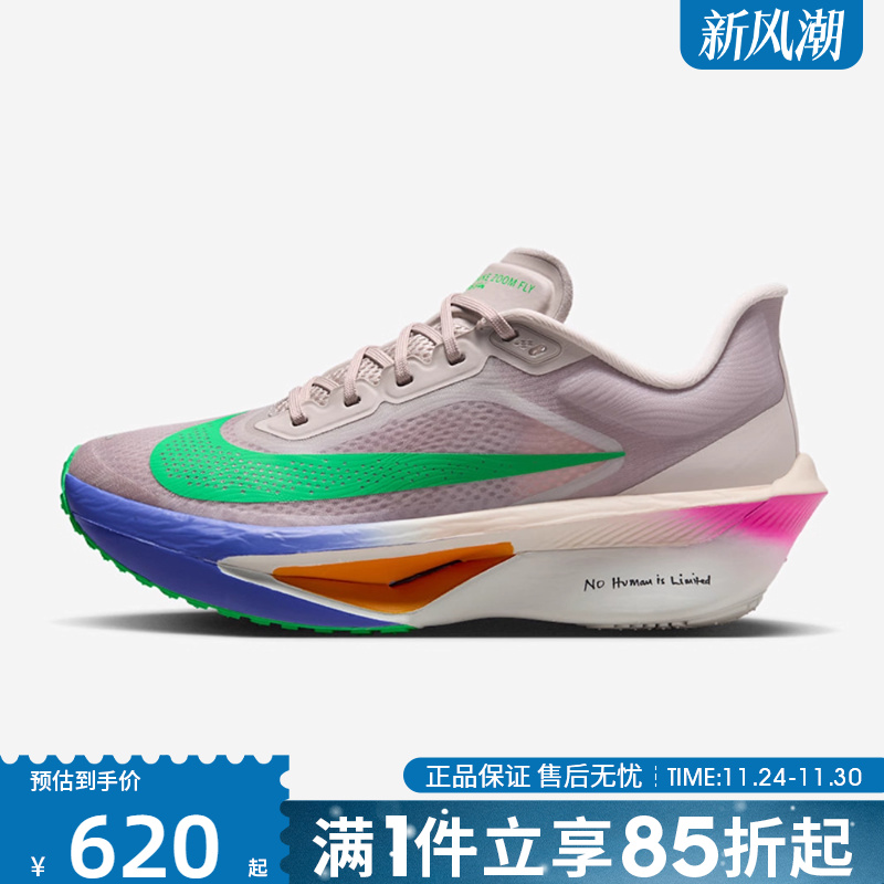 优购NIKE耐克女鞋W ZOOM FLY 6 EK运动训练跑步鞋IM6367-600