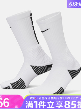 优购NIKE耐克男女U NK ELITE CUSH CREW 1PR休闲袜子HM0285-100