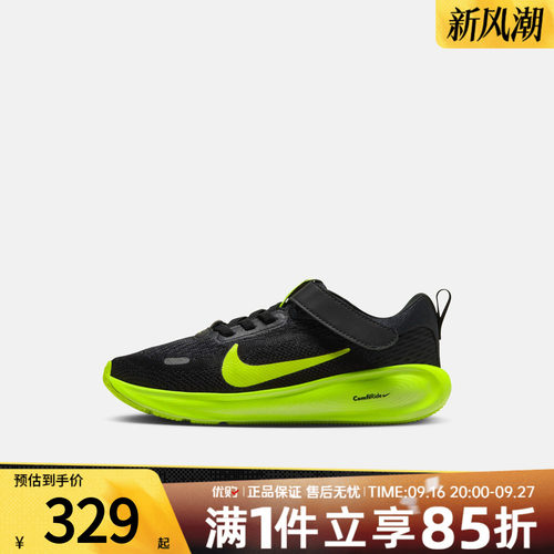 NIKE耐克小童鞋STELLAR RIDE (PSV)运动训练跑步鞋HQ3267-012