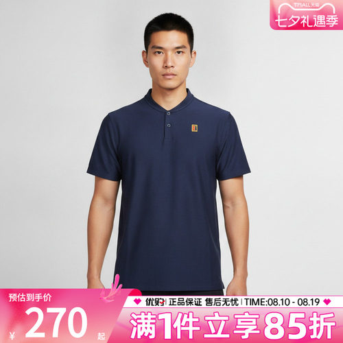 优购NIKE耐克男子上衣运动休闲网球短袖T恤IW1208-424