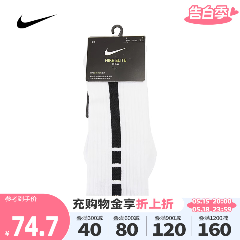 耐克运动袜中筒袜Nike