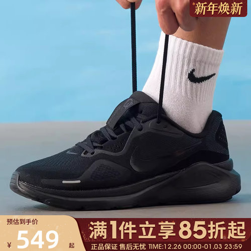 优购NIKE耐克男鞋NIKE STRUCTURE 26运动训练跑步鞋HJ1102-001