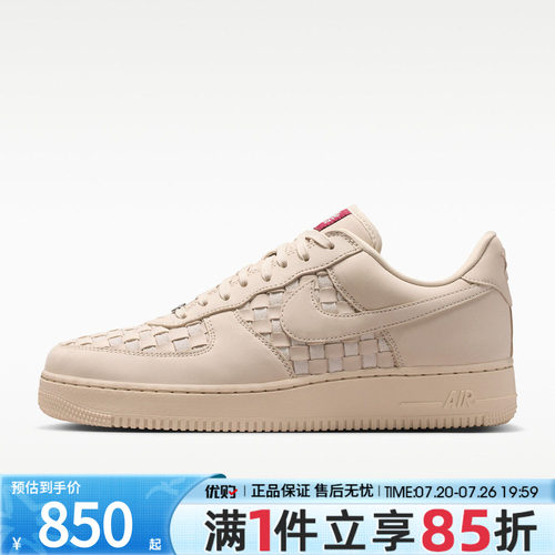 优购NIKE耐克男鞋AIR FORCE 1LOW RETRO PRM ESS休闲鞋IM5755-100