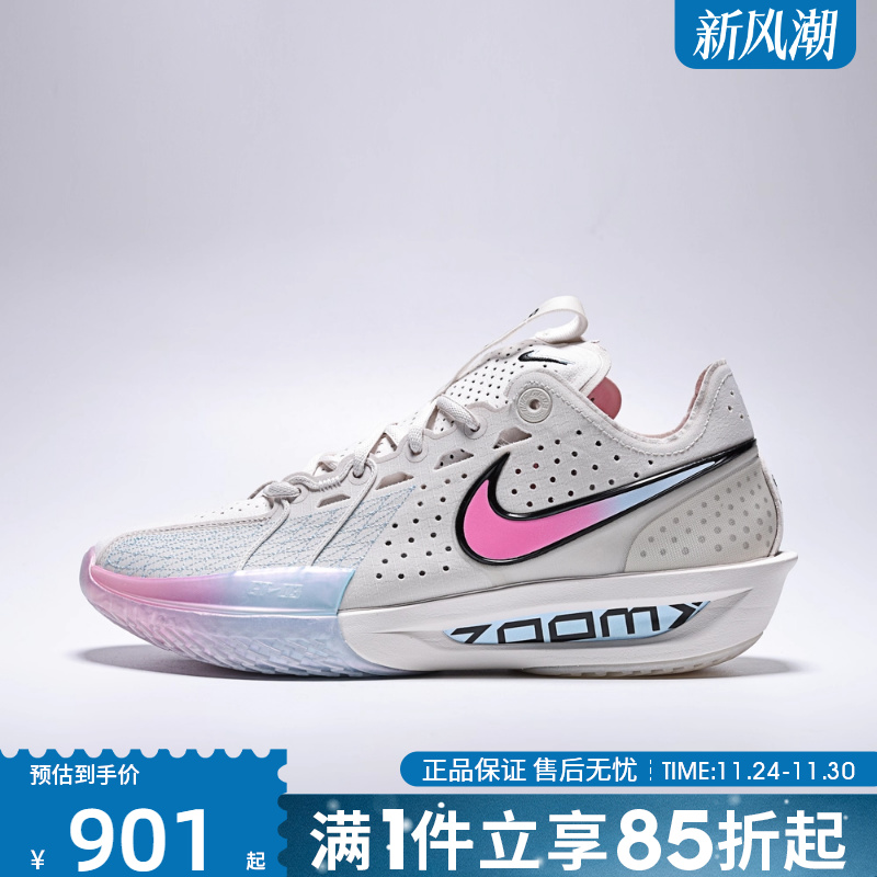 优购NIKE耐克男鞋G.T. CUT 3 EP运动训练实战篮球鞋DV2918-007