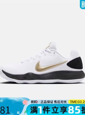 优购NIKE耐克男鞋HYPERDUNK 2017 LOW运动训练篮球鞋HV1793-170