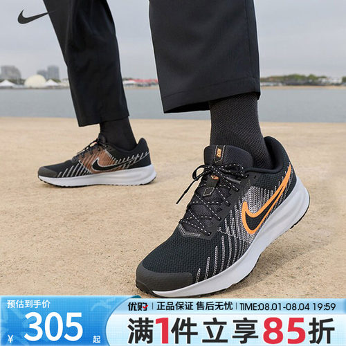 优购NIKE耐克男鞋RUN DEFY运动训练跑步鞋HM9594-011
