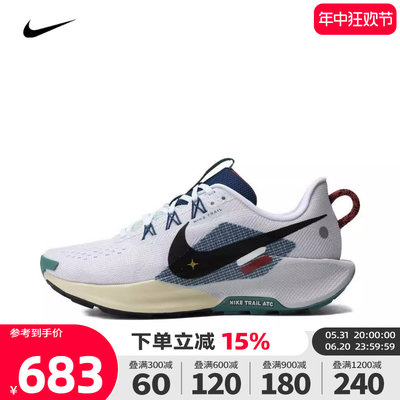 NIKE耐克男鞋2024新款PEGASUS TRAIL 5户外越野跑步鞋DV3864-100