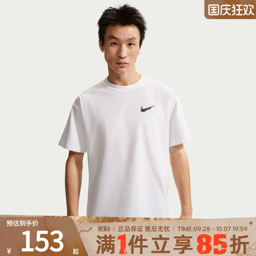 优购NIKE耐克男子AS M NK TEE LSE OC运动休闲短袖T恤II0692-100