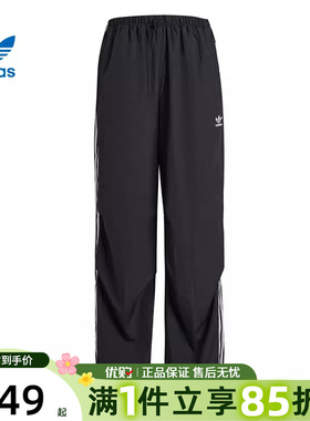 优购adidas阿迪达斯三叶草女子PARA伞兵裤运动休闲梭织长裤KF9615