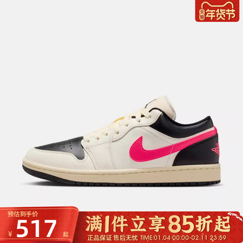 优购NIKE耐克女鞋AIRJORDAN1复古运动训练篮球鞋DC0774-107,运动鞋new,运动休闲鞋,淘宝优惠券,粉丝福利购,淘宝优惠卷