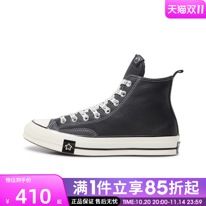 优购converse匡威男女鞋Chuck Taylor 70S运动休闲帆布鞋A17900C