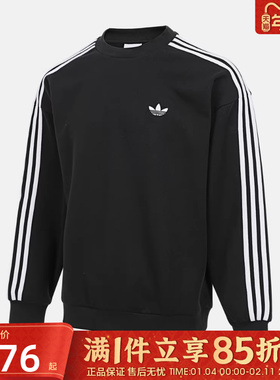 优购adidas阿迪达斯三叶草男子3S CREW运动休闲套头衫卫衣KG3898