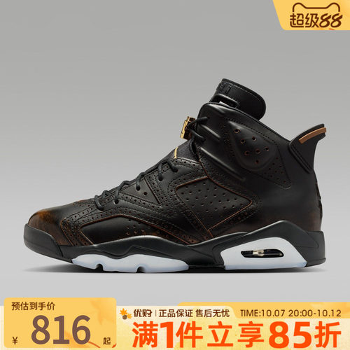 优购NIKE耐克男鞋AIR JORDAN 6 RETRO CN运动篮球鞋IR7572-220