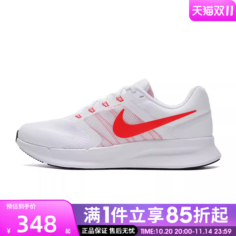 优购NIKE耐克男鞋NIKE RUN SWIFT 3运动训练跑步鞋DR2695-109