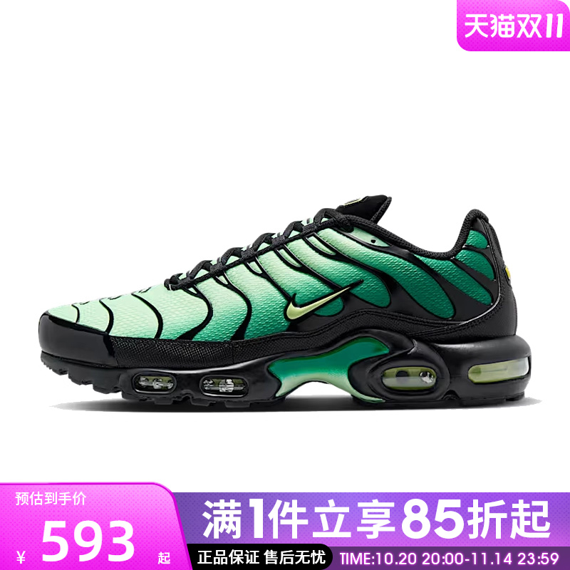 优购NIKE耐克男鞋NIKE AIR MAX PLUS运动休闲鞋DM0032-301
