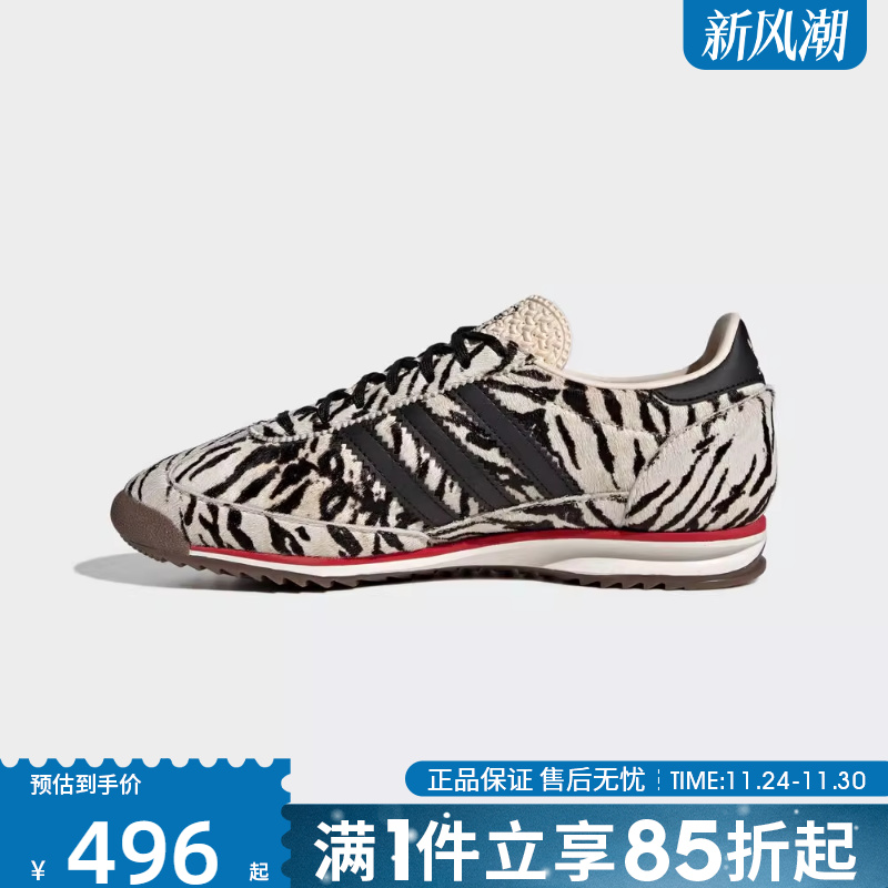 优购adidas阿迪达斯三叶草男女鞋SL 72 OG WORI运动休闲鞋KH8811