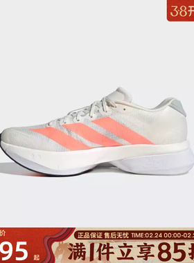 优购adidas阿迪达斯男鞋ADIZEROBOSTON13M运动训练跑步鞋JP9252