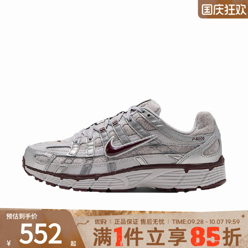 NIKE耐克女鞋P-6000运动训练跑步鞋复古老爹鞋休闲鞋IX7438-078
