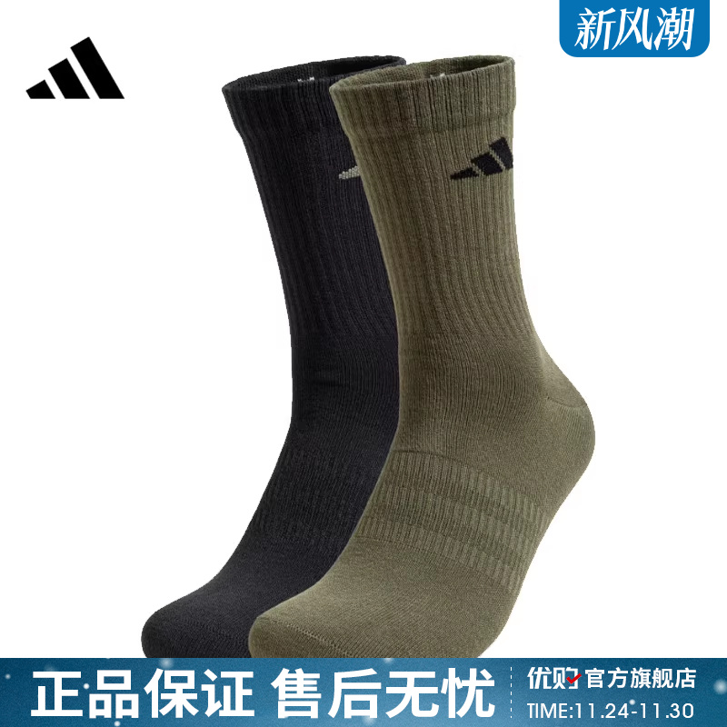 优购adidas阿迪达斯中性NEW LT CREW 2PP休闲袜JX5055
