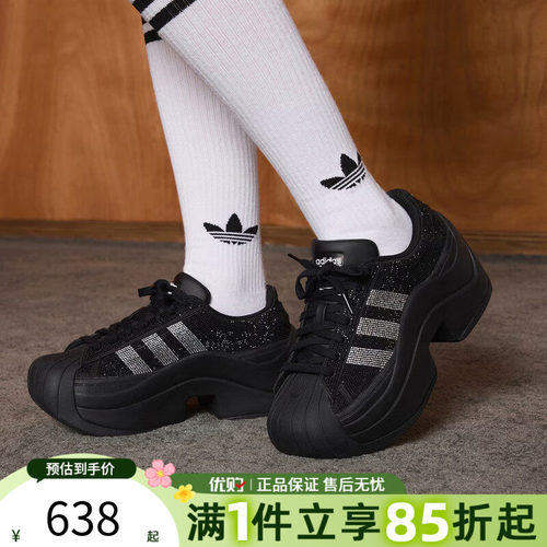 adidas阿迪达斯三叶草男女鞋SUPERSTAR贝壳头运动休闲鞋IH1663