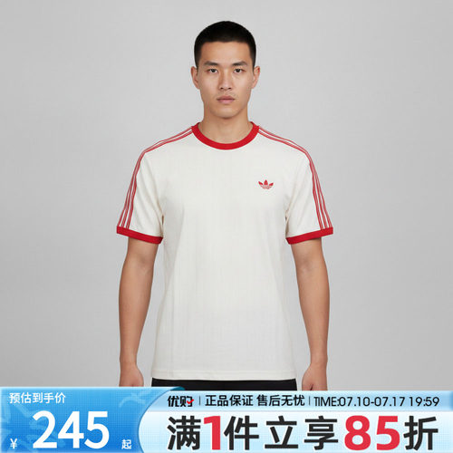 adidas阿迪达斯三叶草男子上衣修身撞色运动休闲短袖T恤KS7449