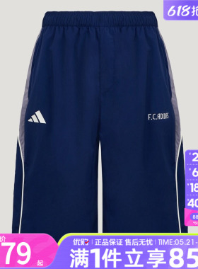 优购adidas阿迪达斯男子ST MESH SHO运动休闲短裤KX2827