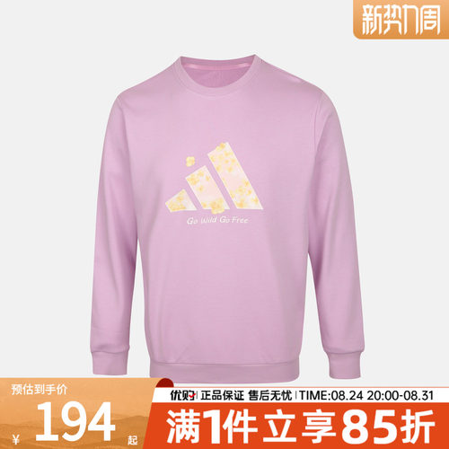 adidas阿迪达斯儿童LG KN CREW运动休闲套头衫卫衣LE1437
