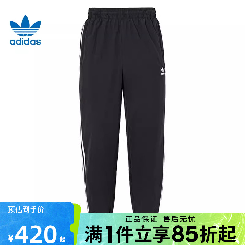 优购adidas阿迪达斯三叶草男子WOVEN FBIRD TP梭织运动长裤KB2465