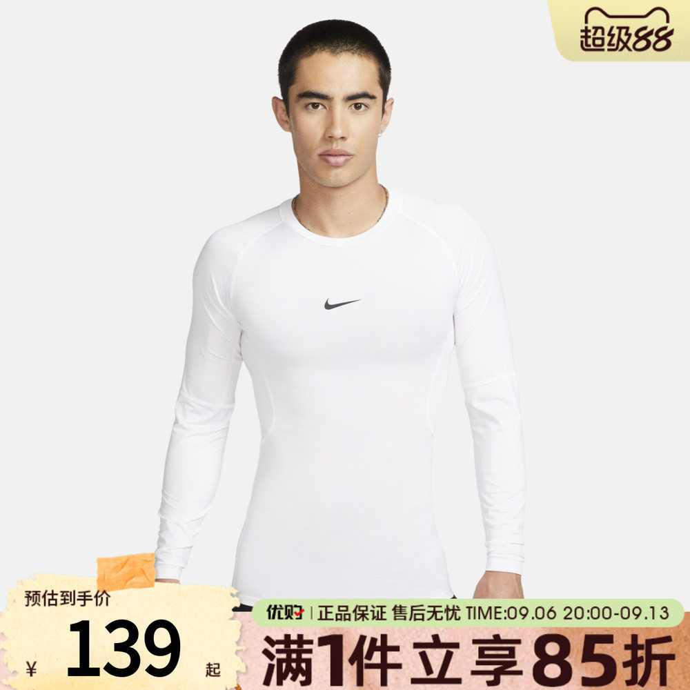 NIKE耐克男子上衣速干训练紧身健身服运动休闲长袖T恤FB7920-100