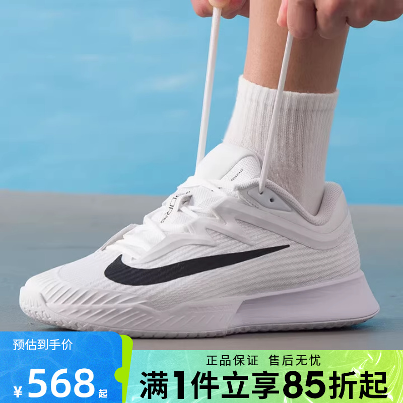 优购NIKE耐克男鞋M ZOOM VAPOR PRO 3运动休闲鞋FZ2161-101