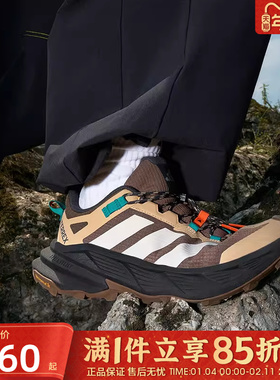 优购adidas阿迪达斯男女鞋TERREX FREE 户外徒步运动跑步鞋JP6866