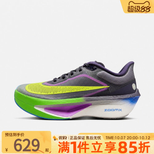NIKE耐克男鞋ZOOM FLY 6 RSG厚底运动训练鞋缓震跑步鞋IQ0666-500