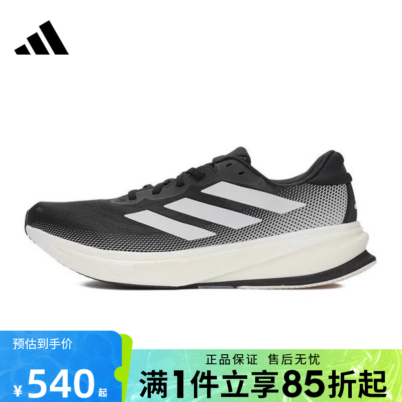 优购adidas阿迪达斯男鞋SUPERNOVA RISE 2 M运动训练跑步鞋IH2504