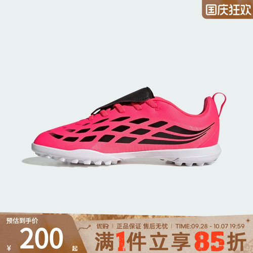 优购adidas阿迪达斯儿童鞋PREDATOR CLUB FT EL运动足球鞋HQ2274
