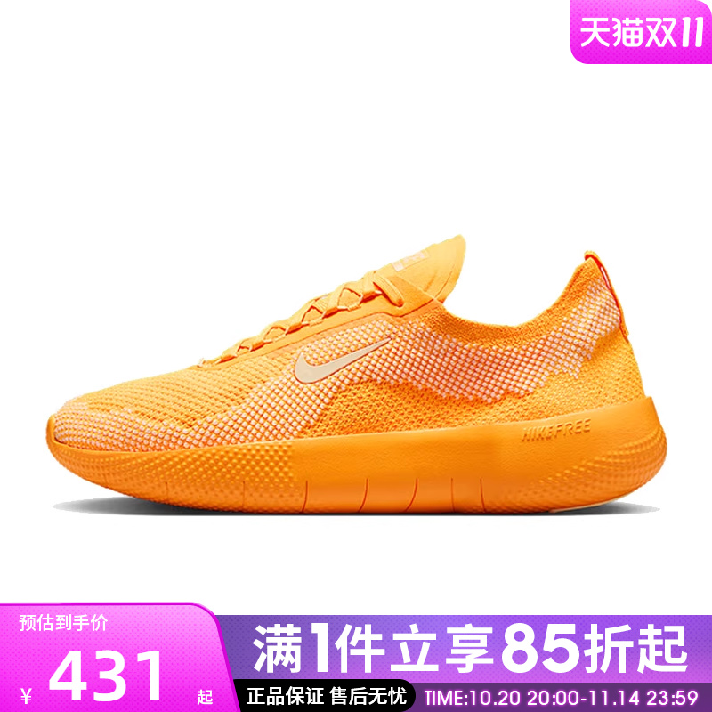 优购NIKE耐克男鞋NIKE FREE运动训练跑步鞋HF1078-800