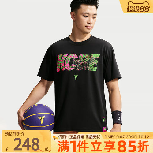 NIKE耐克男子KB DF TEE M90 MC FA26运动休闲短袖T恤IO4712-010