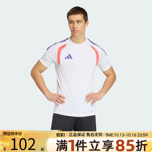 优购adidas阿迪达斯男子修身足球运动短袖球衣T恤上衣KS0293