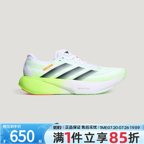优购adidas阿迪达斯男鞋SUPERNOVA RISE 3S运动训练跑步鞋KZ7311