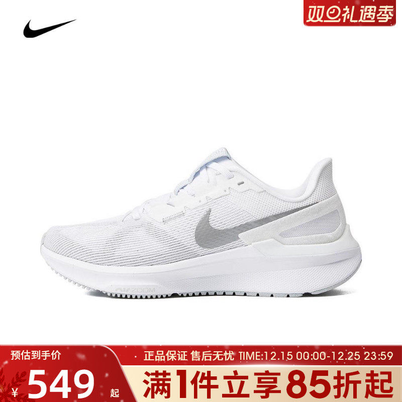 优购nike耐克女鞋AIR ZOOM STRUCTURE 25运动跑步鞋DJ7884-101