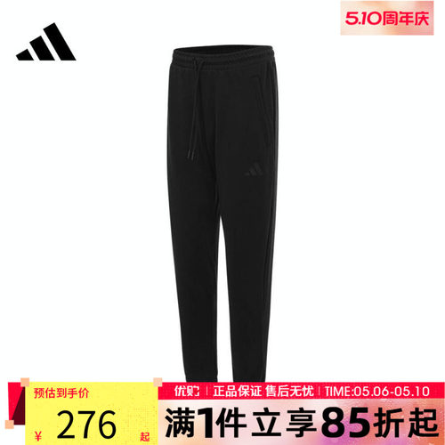 优购adidas阿迪达斯男子FI DK KN PNT针织运动长裤JL7602