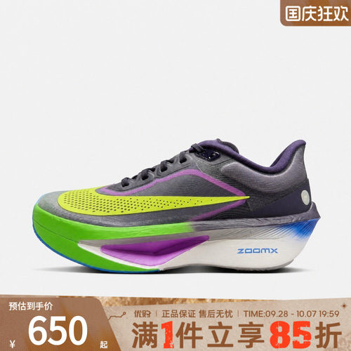NIKE耐克男鞋ZOOM FLY 6 RSG厚底运动训练鞋缓震跑步鞋IQ0666-500