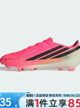 优购adidas阿迪达斯儿童鞋F50 HYPERFAST ELITE运动足球鞋IH4451